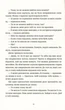 Пані та панове - Террі Пратчетт - изображение 8