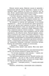 Пані Боварі - Гюстав Флобер (4652568) - изображение 5