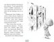 Знайомтеся, Шерлок! Книга 1. Як воно бути йорком? - Олеся Антонова - изображение 3