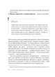 Фриланс здорової людини - Тетяна Гонченко - изображение 5