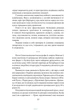 Романи Куліша - Віктор Домонтович - зображення 4