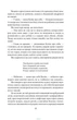 Романи Куліша - Віктор Домонтович - зображення 5