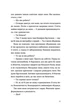 Ромео - Еліз Тайтл - изображение 9