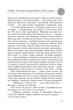 Скарби. Таємниця замку-корабля. перша - Ольга Саліпа - зображення 3