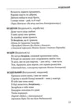 Слова, що нас збагачують. Словник вишуканої української мови - Тарас Береза - зображення 6