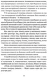Свічки догоріли - Шандор Мараї - изображение 4