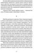 Свічки догоріли - Шандор Мараї - изображение 5