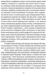 Свічки догоріли - Шандор Мараї - изображение 6