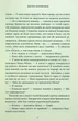 Дев`ять незнайомців - Ліян Моріарті - зображення 4