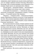 Свічки догоріли - Шандор Мараї - изображение 8
