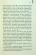 Один хороший рік - Пітер Мейл - изображение 2