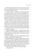 Зіткнення - Бал Кабра - изображение 5