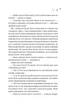 Зіткнення - Бал Кабра - изображение 7