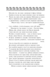 Одіссея - Гомер (4683089) - изображение 9