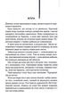 Англійський пацієнт - Майкл Ондатже - изображение 3