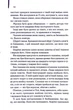 Англійський пацієнт - Майкл Ондатже - изображение 6