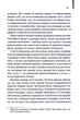 Англійський пацієнт - Майкл Ондатже - изображение 7