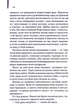 Англійський пацієнт - Майкл Ондатже - изображение 8