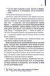 Англійський пацієнт - Майкл Ондатже - изображение 9
