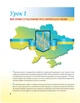 Українська для дорослих у 28 уроках - Олександр Александров - зображення 8