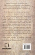 Той птах, що п є сльози. 1. Серця наґів - Лі Йондо - зображення 9