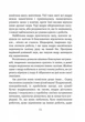 Дикий робот - Пітер Браун - зображення 6