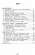 Фізика 8 клас. Збірник задач - Леонід Кирик - зображення 4