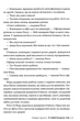 Її смертельна гра - Роберт Дугоні - изображение 5