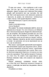 Найліпші друзі - Люсінда Беррі - зображення 8