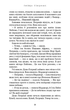 Посібник зі знищення вампірів від Південного книжкового клубу - Грейді Гендрікс - изображение 2