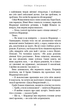 Посібник зі знищення вампірів від Південного книжкового клубу - Грейді Гендрікс - изображение 4