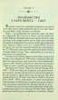 Таро Вейта Сміт. Перші кроки - Андрій Костенко - изображение 5