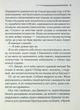 Перст провидіння - Агата Крісті - зображення 3