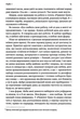 Покоївка - Ніта Проуз - изображение 2