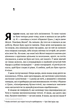 Покоївка - Ніта Проуз - изображение 8