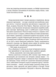 Замок із кришталю. 2. Земля крилатих - Ірина Грабовська - зображення 4
