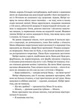 Замок із кришталю. 2. Земля крилатих - Ірина Грабовська - зображення 7