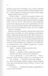 Розпали мене. 3 - Таґере Мафі - изображение 6