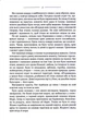 Птахи та інші оповідання - Дафна Дю Мор`є - изображение 5