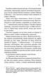 Сходження Ганнібала - Томас Гарріс - изображение 7