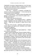 Клинок королеви. 2. Дитя тіней - А. Achell - зображення 5