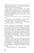 Вікторія. Пан. Голод - Кнут Гамсун - изображение 4