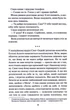 Неймовірна лють. Книга 4. (Детектив Адам Фоулі) - Кара Хантер - зображення 6