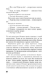 Вікторія. Пан. Голод - Кнут Гамсун - изображение 8