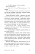Літо без тебе не . 2 - Дженні Хан - изображение 5