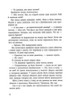 Спадок Готорна - Дженніфер Лінн Барнс - зображення 3
