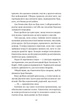 Балада про недовго й нещасливо - Стефані Гарбер - изображение 2