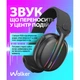 Ігрові навушники Bluetooth WALKER WBT-83 black бездротові з мікрофоном для ПК телефону - зображення 6