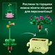 Конструктор LEGO Botanicals Колышущиеся растения 253 детали (11506) - изображение 6