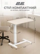 Стіл компактний 2E CE710WL, висота 71-106см, газліфт, стільниця 71x40см (світле дерево), металева база (біла) - изображение 6